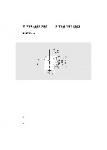 Condensfit 2 Mk3 100mm 90 Degree Elbow Installation and Servicing Instructions